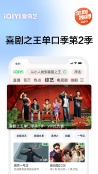 愛(ài)奇藝截圖
