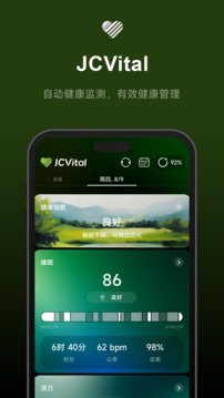 JCVital截圖