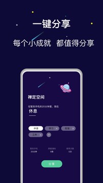 禪定空間截圖