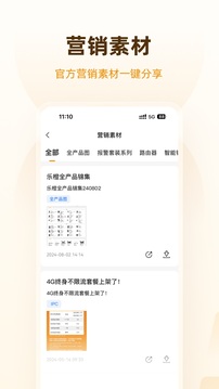 樂橙道截圖