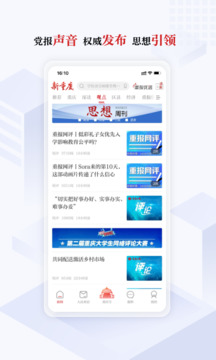 新重慶截圖
