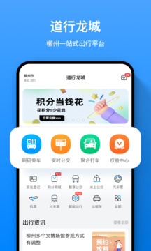 道行龙城截图