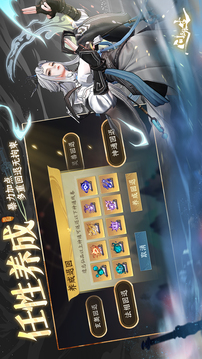 問劍長生截圖