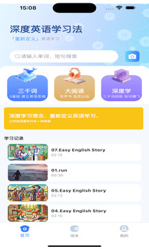 DeepEng截圖