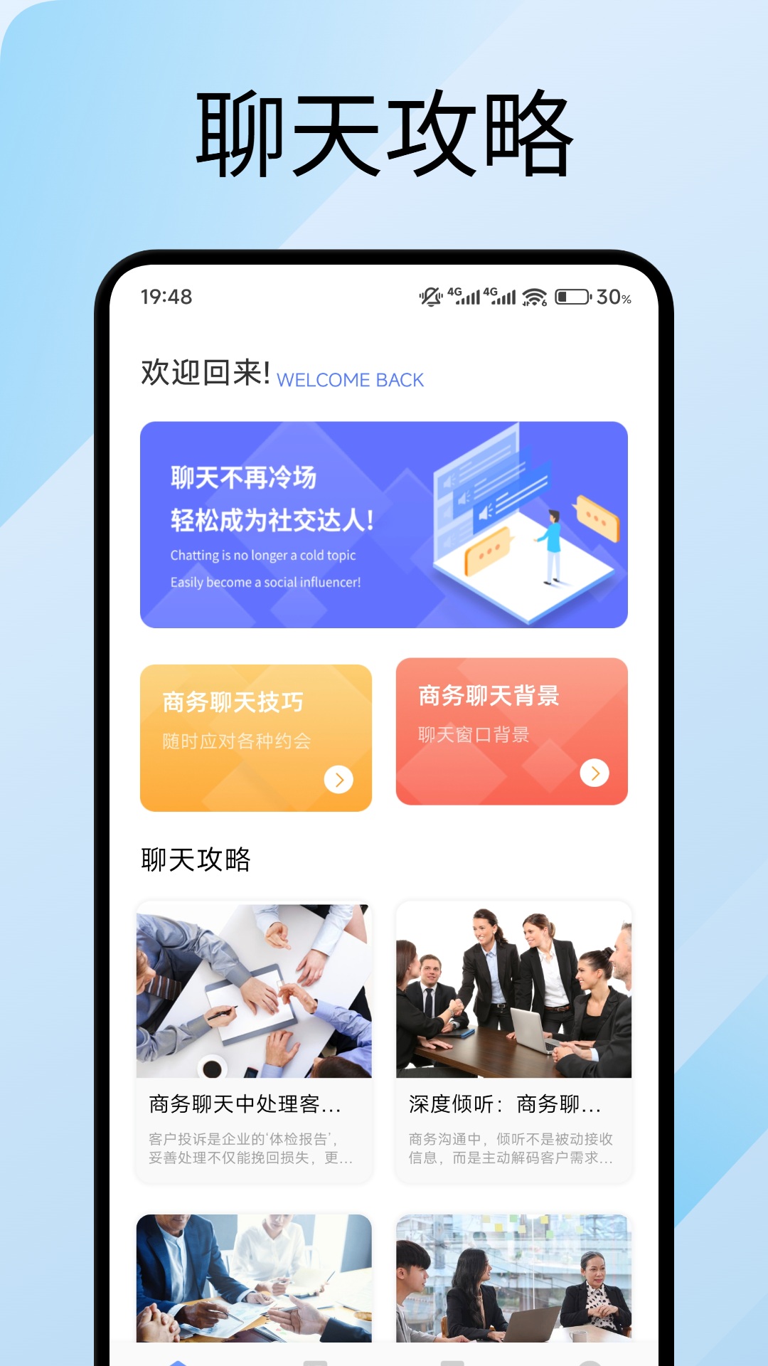 簡單對話截圖預覽