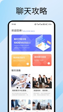 簡單對話截圖