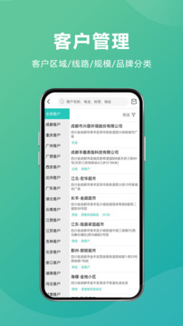 管家婆易指快銷截圖