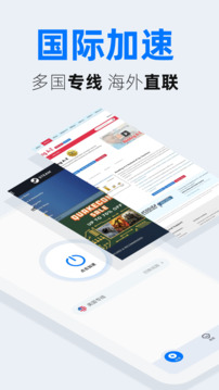 小火箭加速器截圖