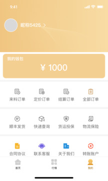 囿款截圖