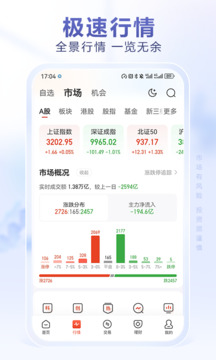 光大證券金陽(yáng)光截圖