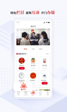 新重慶截圖