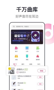 愛唱截圖