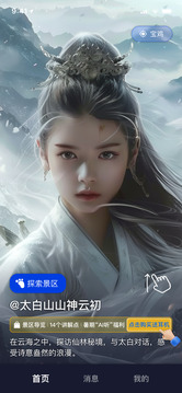 途咕咕截圖