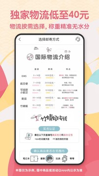 日淘任意門截圖