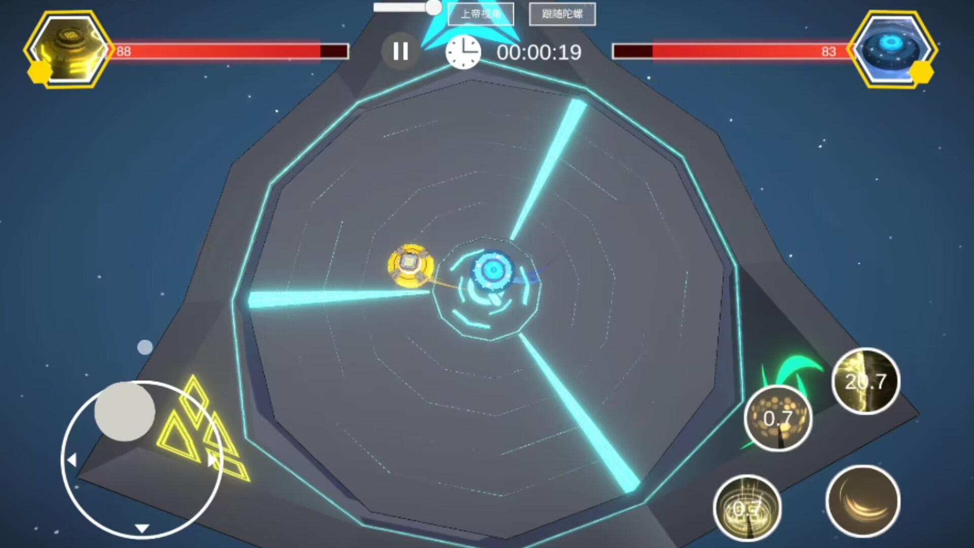 旋風(fēng)陀螺截圖預(yù)覽