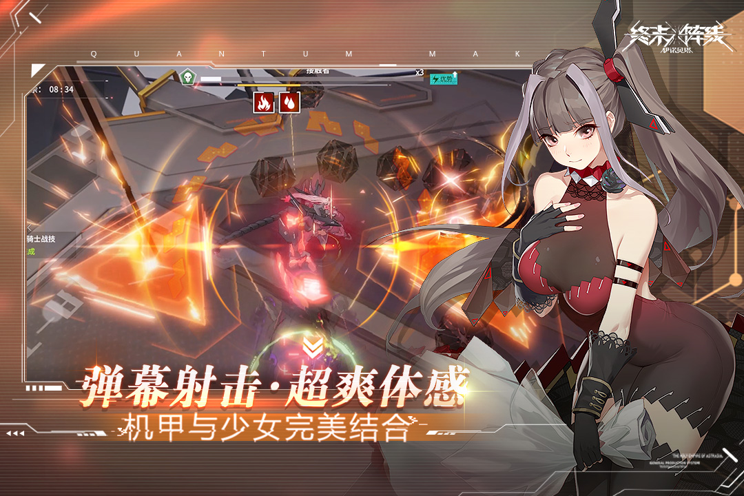 終末陣線：伊諾貝塔截圖預(yù)覽