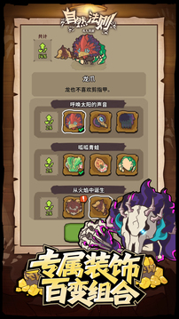 自然法則截圖