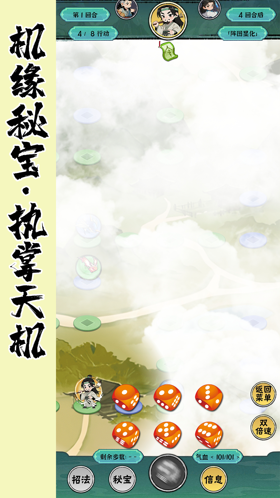 紅塵天截圖預覽