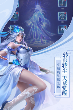 飛劍四海截圖