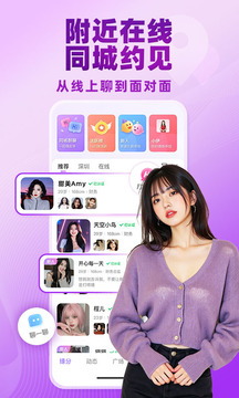 覓伊截圖