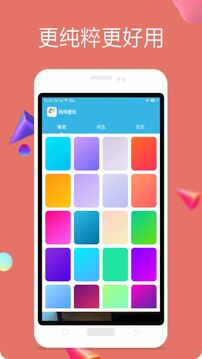 純色壁紙截圖