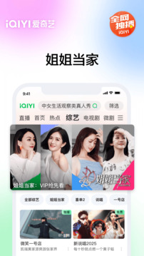 愛(ài)奇藝截圖