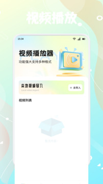 新橘汁截圖