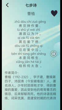 唐詩三百首截圖