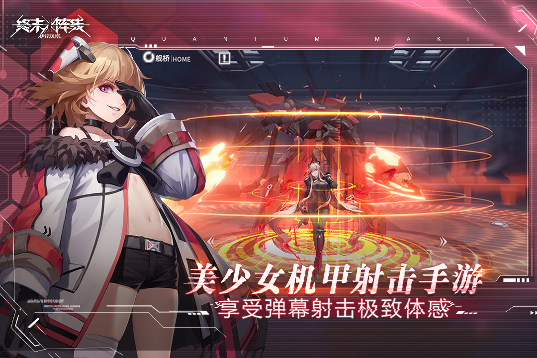 終末陣線：伊諾貝塔截圖預(yù)覽