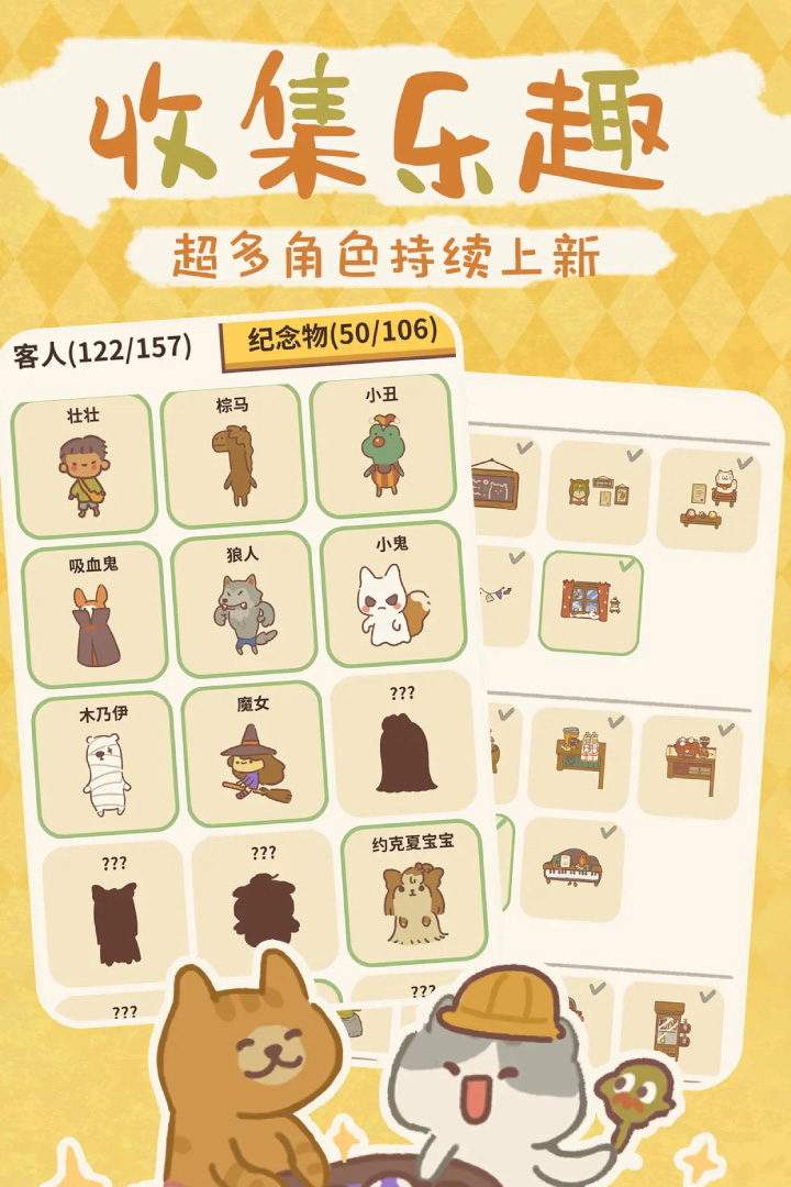 動物餐廳截圖預(yù)覽