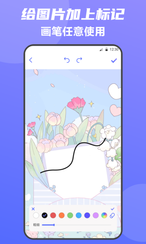 全能王手機掃描儀截圖預覽