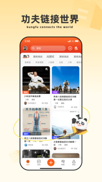 功夫鏈截圖