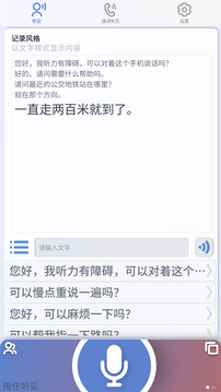 聽見截圖