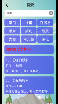 唐詩三百首截圖