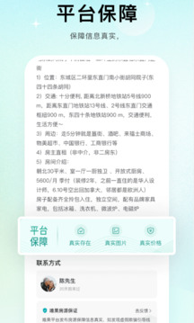 唯果租房截圖