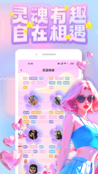 純悅截圖