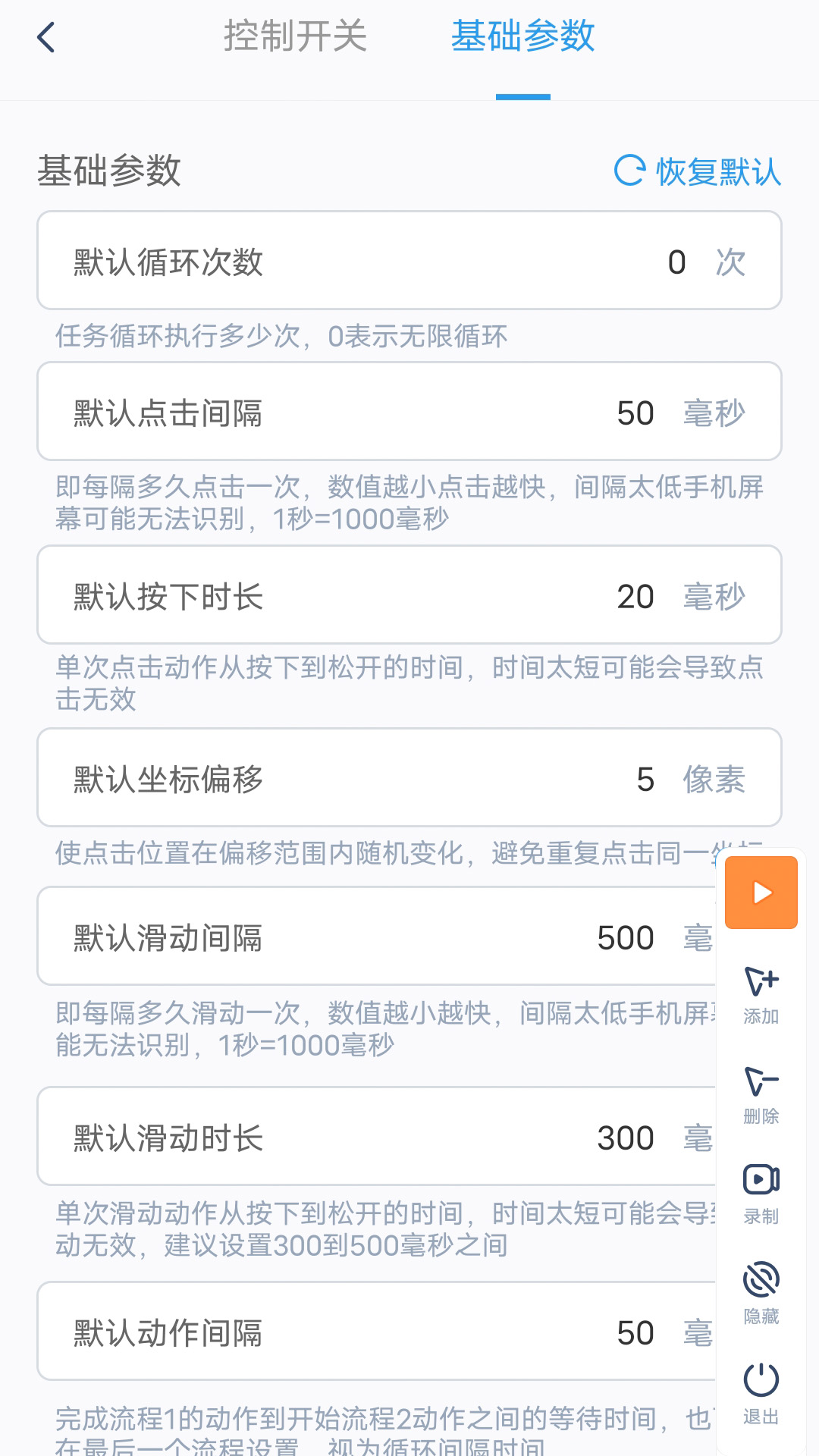 应用截图5预览