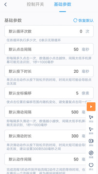 閃指連點(diǎn)器截圖