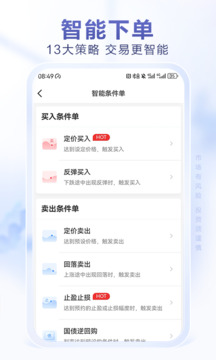 光大證券金陽(yáng)光截圖