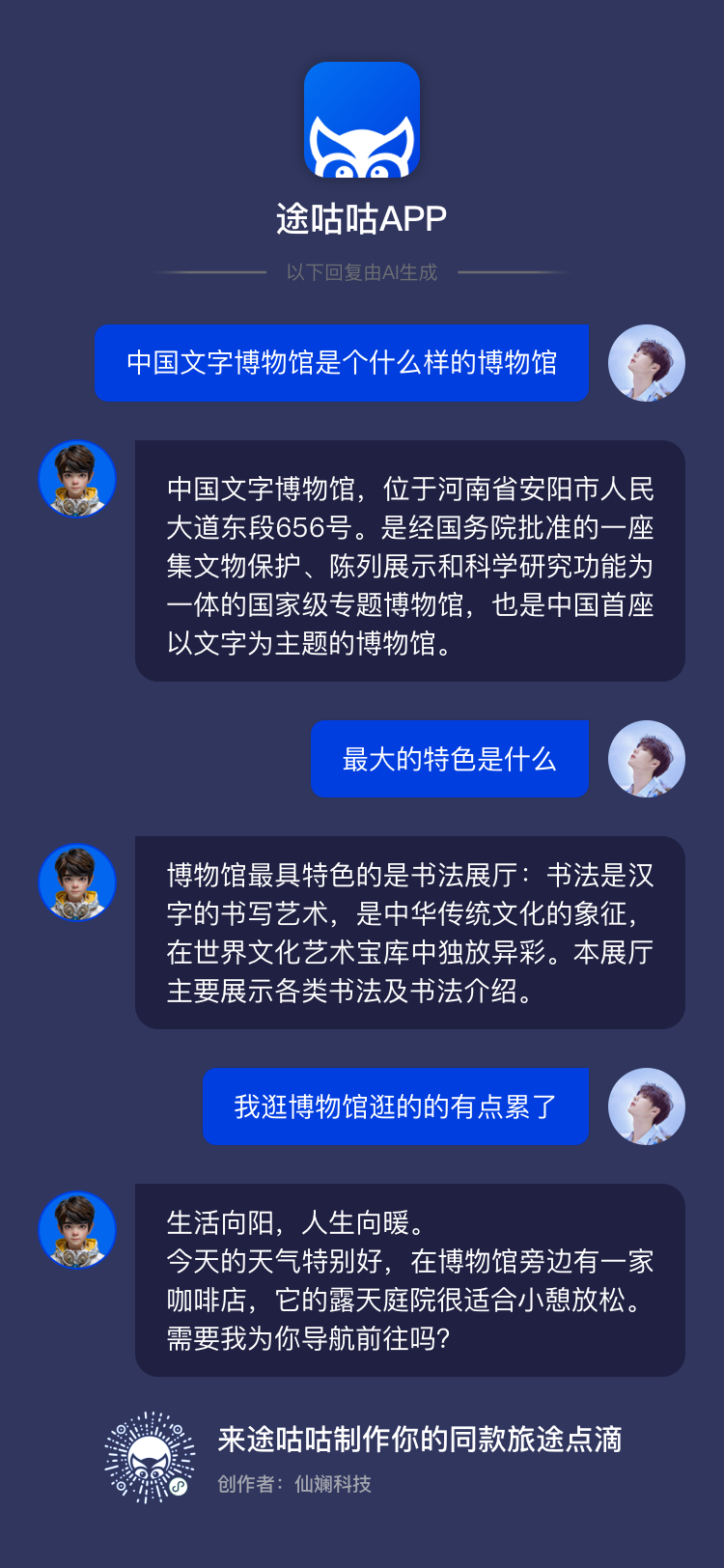 途咕咕截圖預(yù)覽