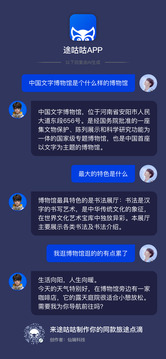 途咕咕截圖