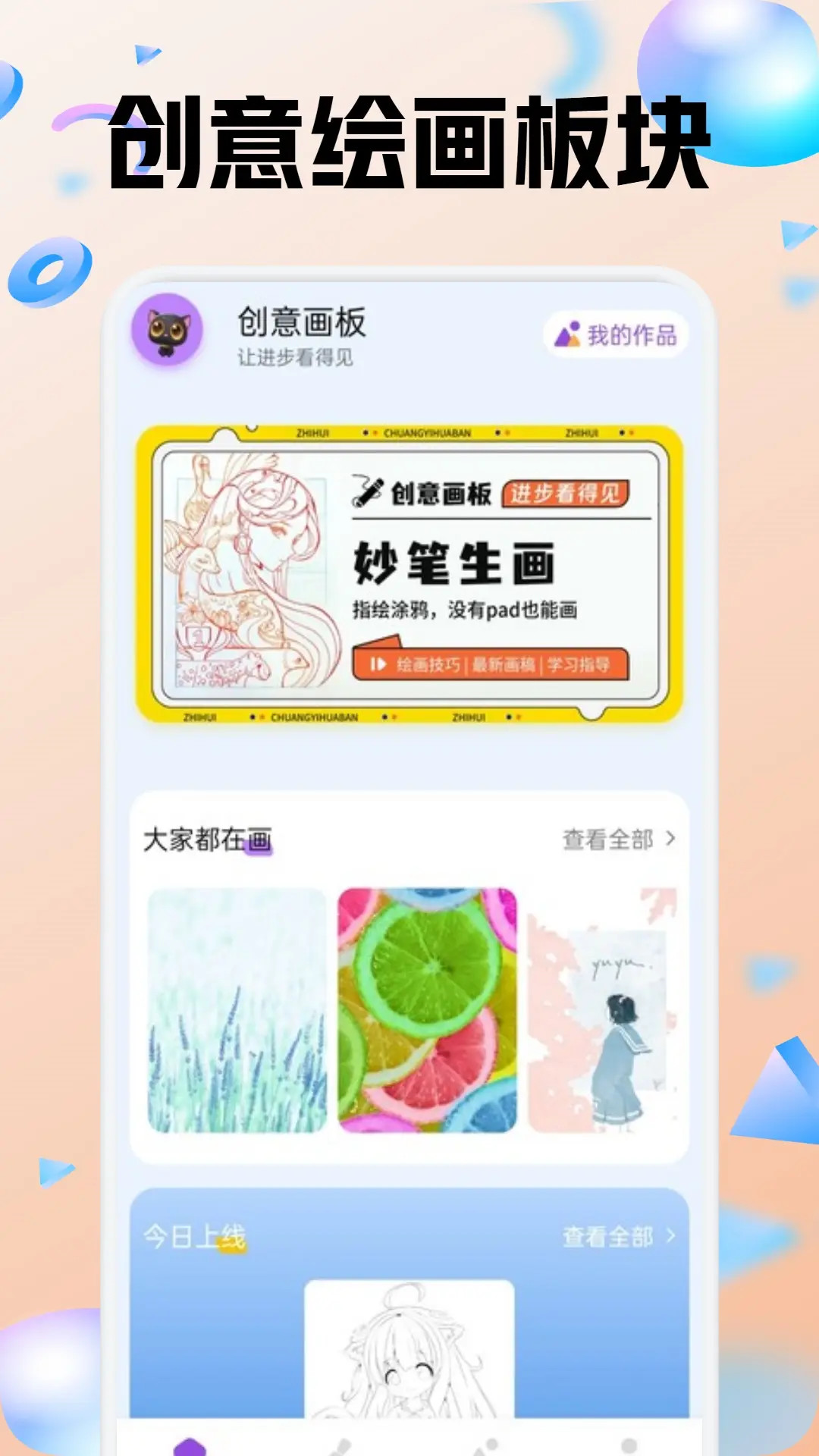 色區(qū)截圖預覽