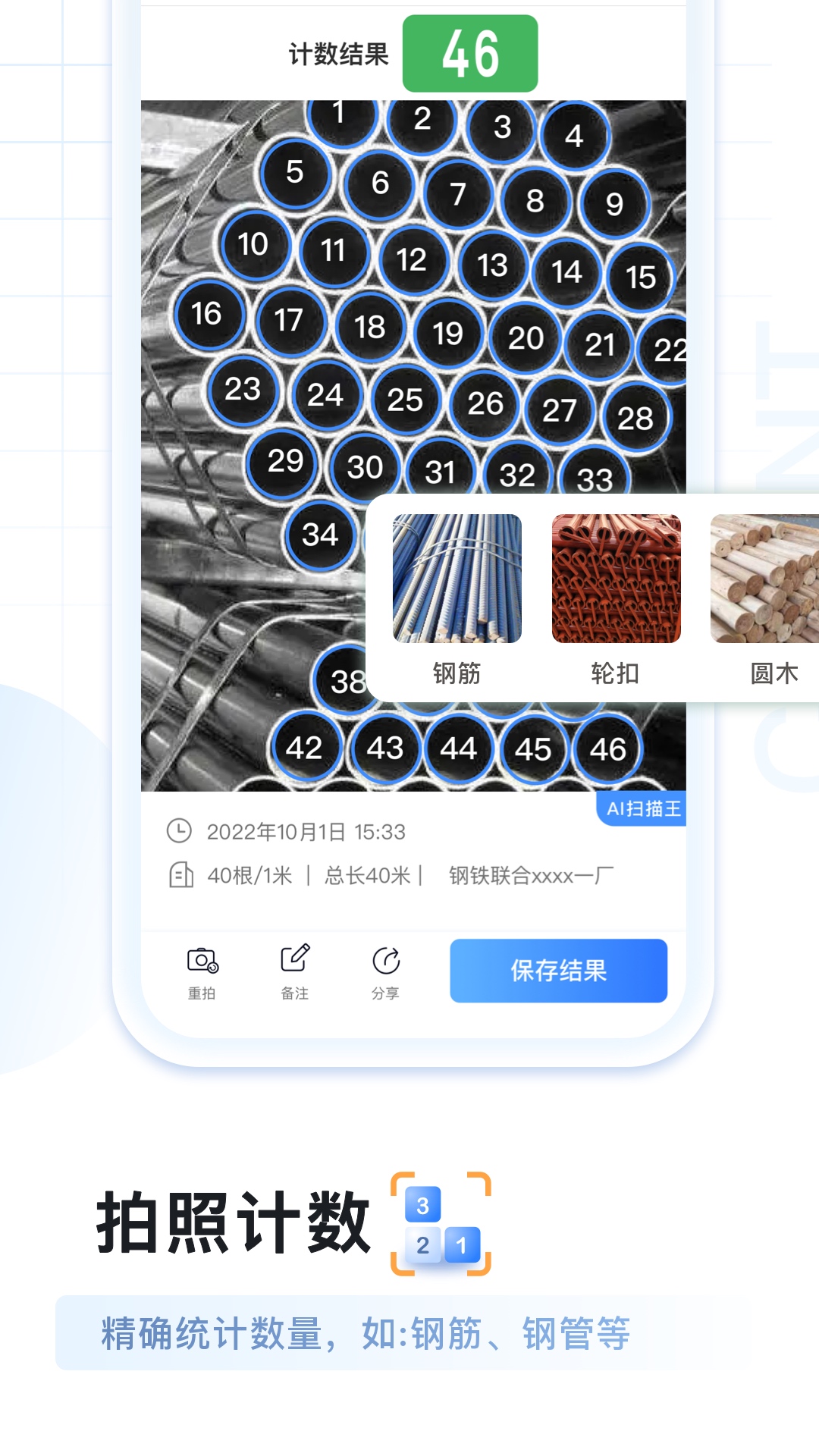 AI掃描王截圖預(yù)覽