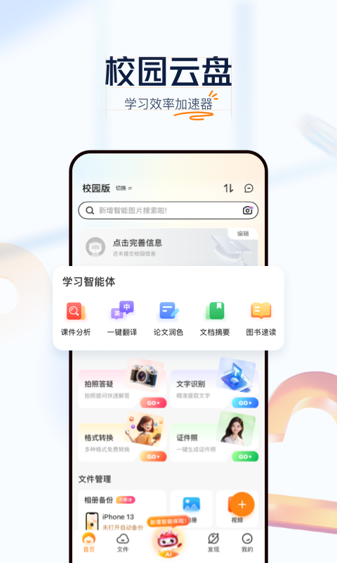 应用截图5预览