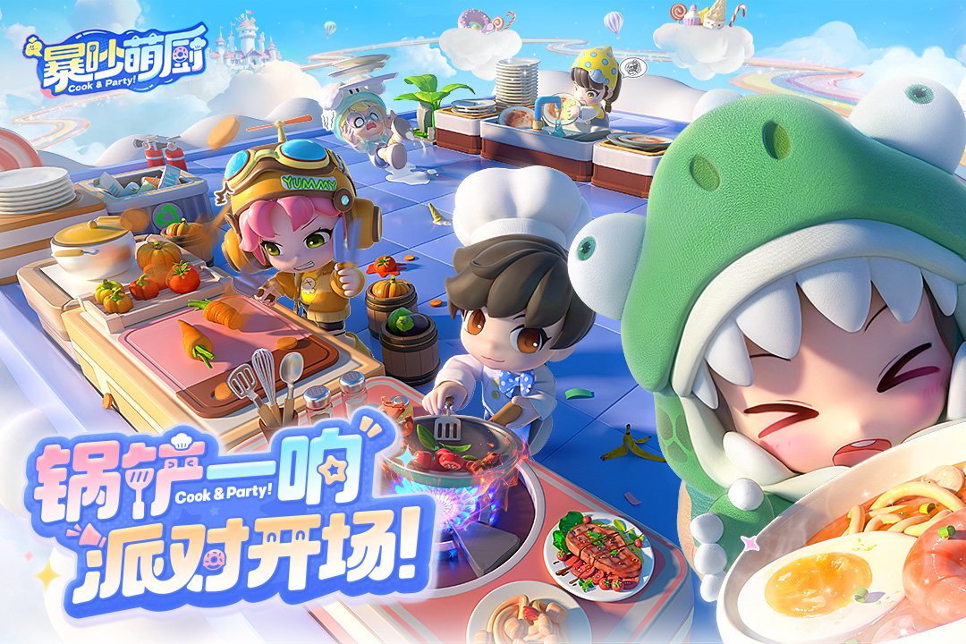 暴吵萌廚截圖預(yù)覽