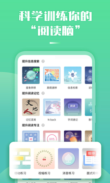 倍速閱讀截圖