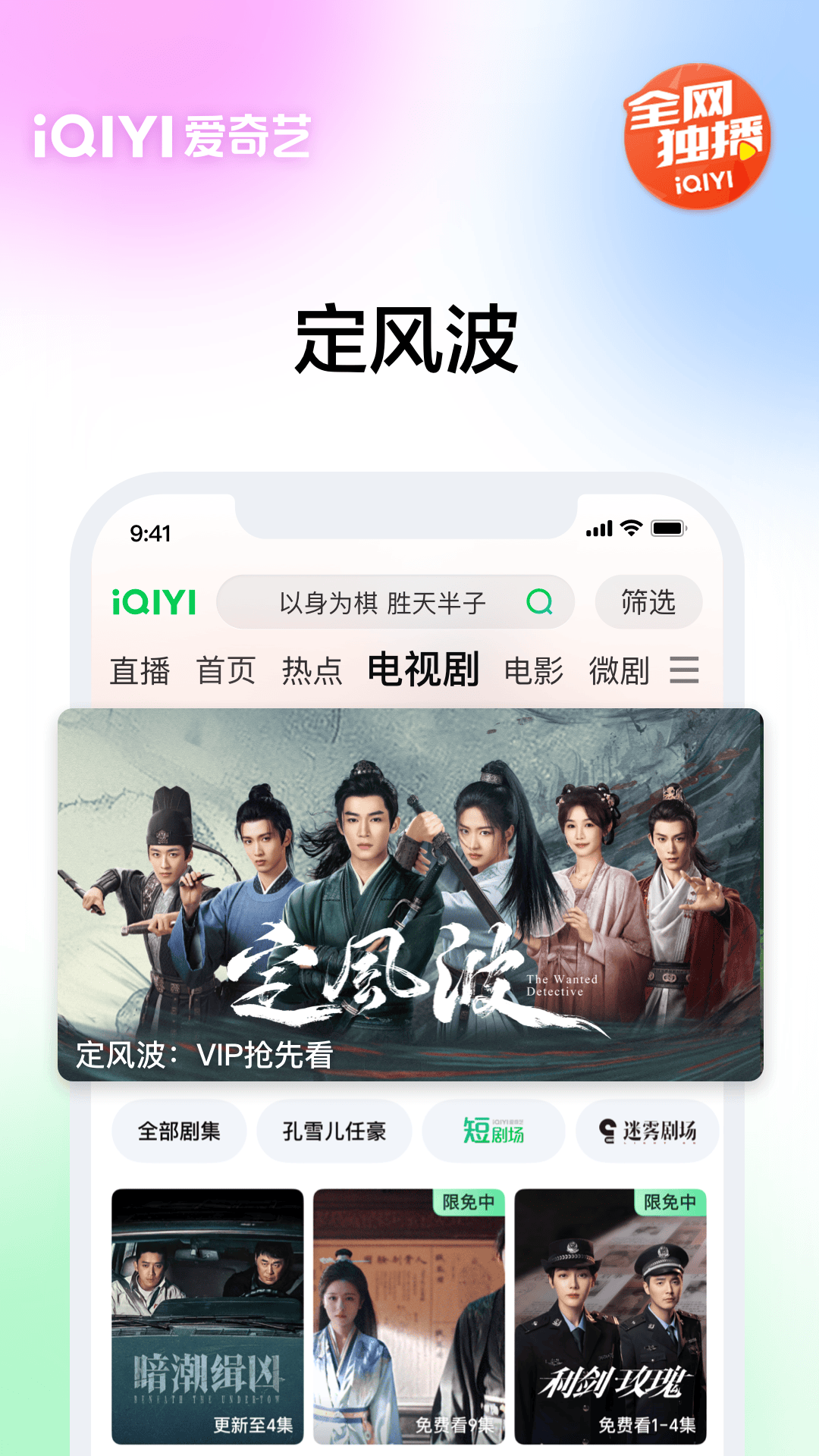 愛(ài)奇藝截圖預(yù)覽