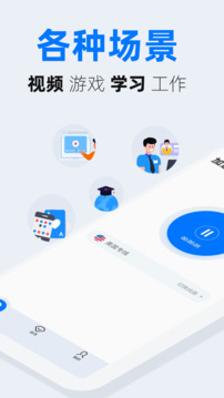 小火箭加速器截圖