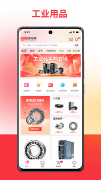 揚光購截圖