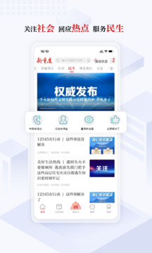 新重慶截圖